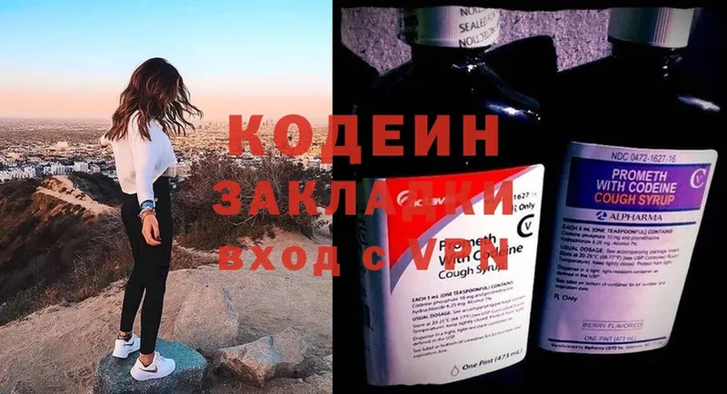 Кодеин Purple Drank  OMG ССЫЛКА  Высоковск 